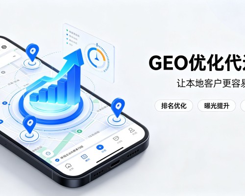 松滋GEO优化